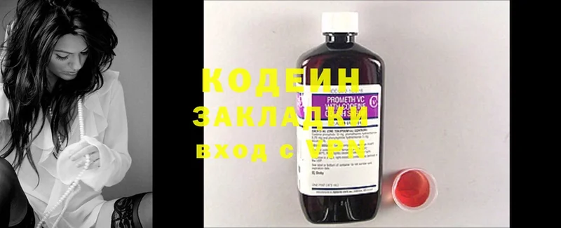 сколько стоит  Поронайск  omg онион  Кодеиновый сироп Lean Purple Drank 