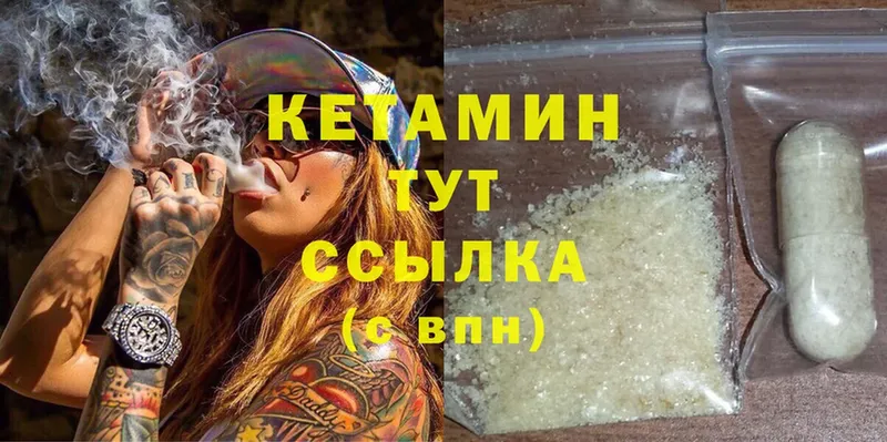 Кетамин ketamine  ссылка на мегу онион  Поронайск 