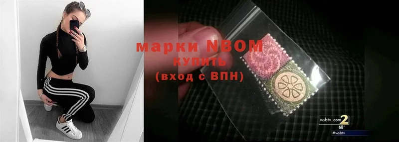 Марки 25I-NBOMe 1500мкг  Поронайск 